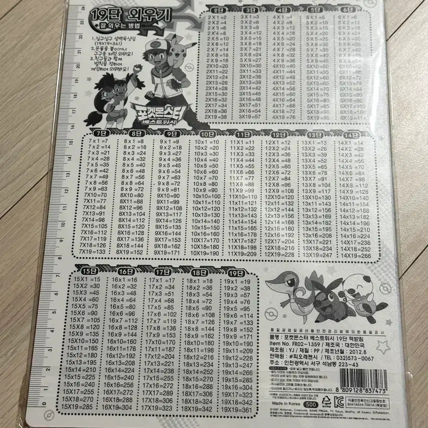 [BUNJANG] Classic Pokémon Best Wishes 19-Stage Tracing Board / 고전 포켓몬스터 베스트위시 19단 책받침(10개입)