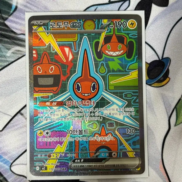 [BUNJANG] Pokemon Card Rotom EX SAR / 포켓몬 카드 로토무 EX sar