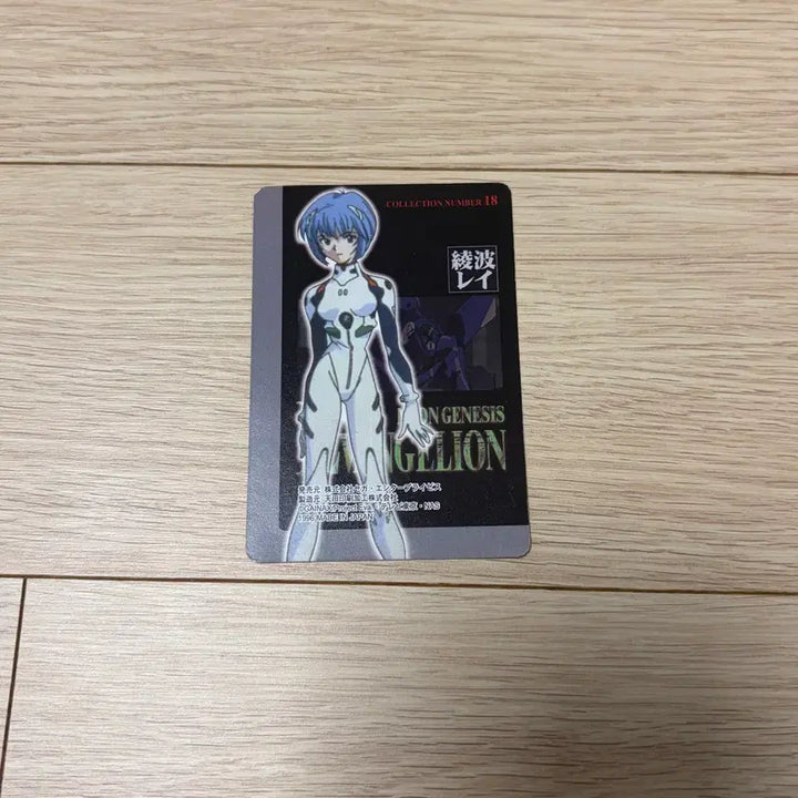 [BUNJANG] Evangelion Kaoru Rare Vintage Card Ayanami Rei / 에반게리온 카오루 레어 고전 카드 아야나미 레이