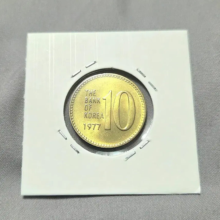 [BUNJANG] 1977 South Korea 10 Won Brass Coin / <특년도><완전미사용> 1977년 한국은행 10원 황동화