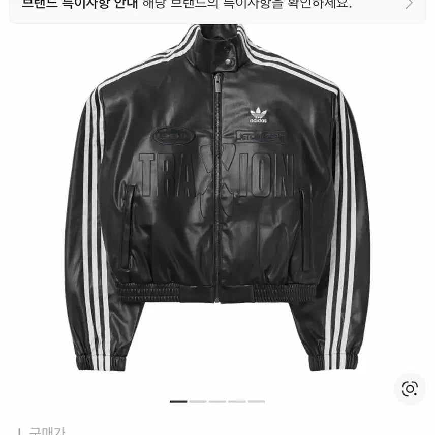 [BUNJANG] Adidas Leather Biker Jacket / 아디다스 레더 재킷