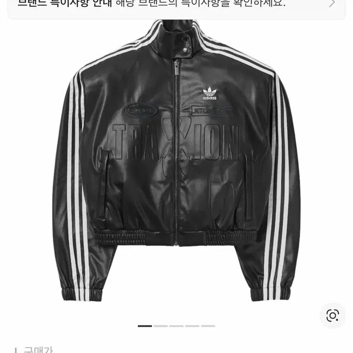 [BUNJANG] Adidas Leather Biker Jacket / 아디다스 레더 재킷