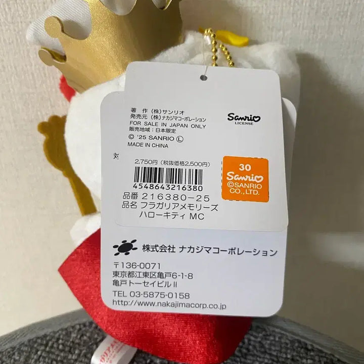 [BUNJANG] Sanrio Hello Kitty Fragaria Memories Red Bouquet Series Plush Doll / 산리오 헬로키티 프라가리아 메모리즈콜라보 레드부케시리즈