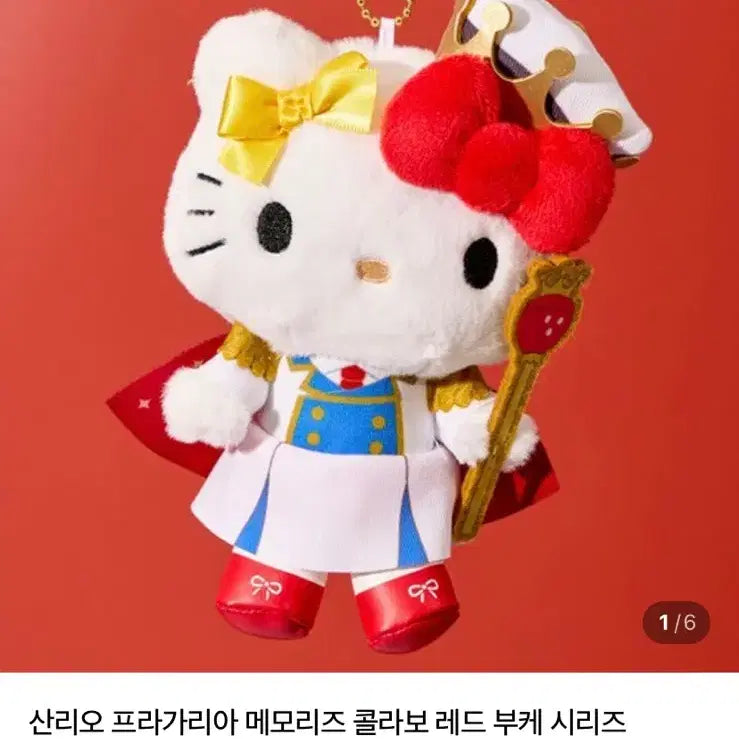 [BUNJANG] Sanrio Hello Kitty Fragaria Memories Red Bouquet Series Plush Doll / 산리오 헬로키티 프라가리아 메모리즈콜라보 레드부케시리즈