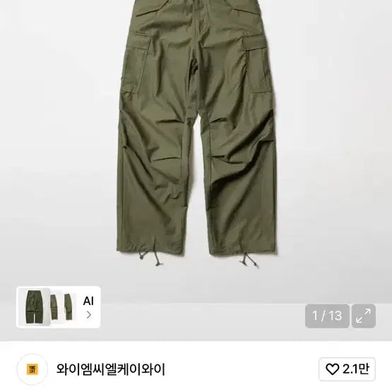 [BUNJANG] YMCLKY M65 Field Cargo Pants Olive XS / ymclky M65 필드 카고 팬츠 올리브 xs