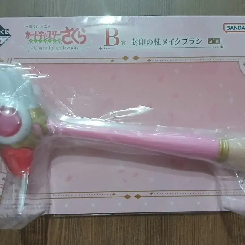 [SOLD OUT] (미개봉) 카드캡터체리 제일복권 B상 판매합니다