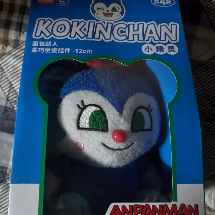 [BUNJANG] Anpanman Kokin-chan Charm 12cm / 호빵맨 코킨쨩 키링 12cm