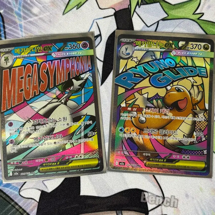 [BUNJANG] Pokemon Card Mega Gardevoir EX &amp; Mega Dragonite EX / 포켓몬 카드 메가 가디안망나뇽 EX/ 메가 망나뇽EX ma