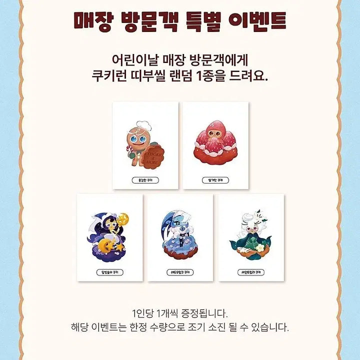 [BUNJANG] Cookierun Cookie &amp; More Sticker Set / 쿠키런 쿠키앤모어 띠부씰구매