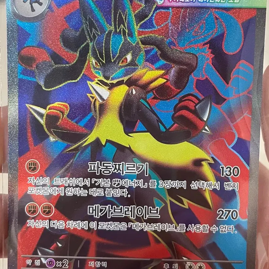 [BUNJANG] Pokemon Card Mega Lucario SR / 포켓몬 카드 메가루카리오 SR