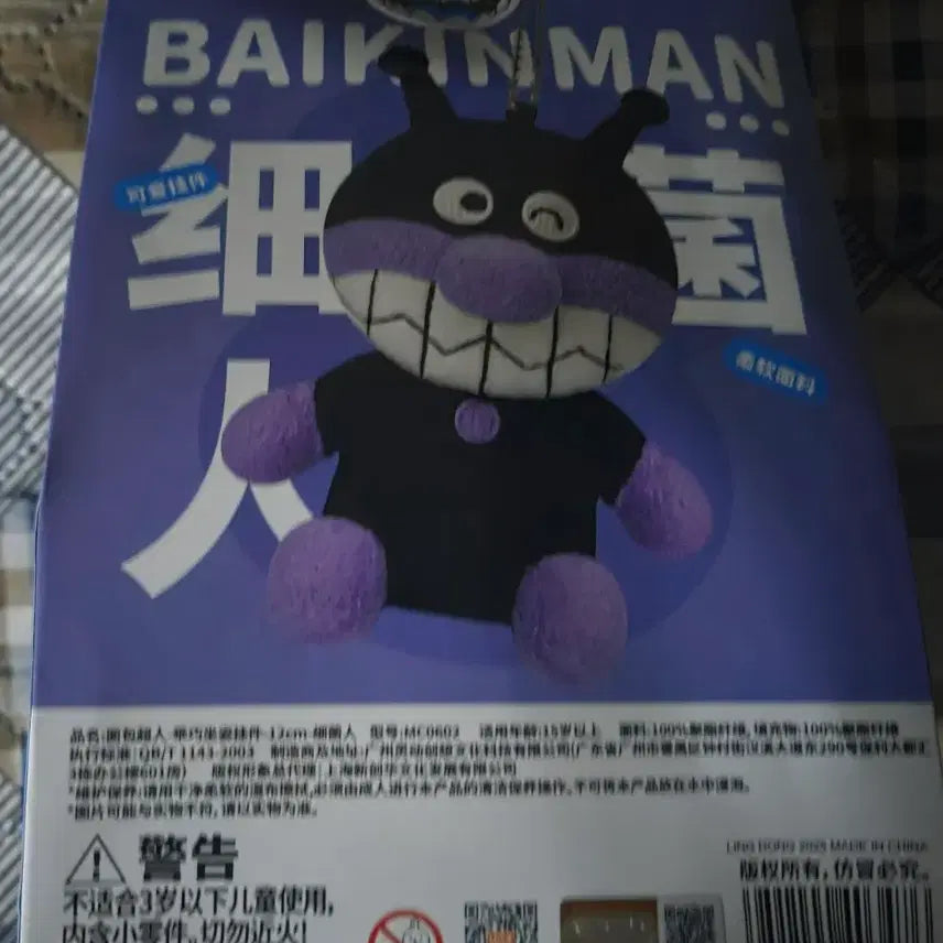[SOLD OUT] 호빵맨 세균맨 인형 (앙팡맨 바이킨만)