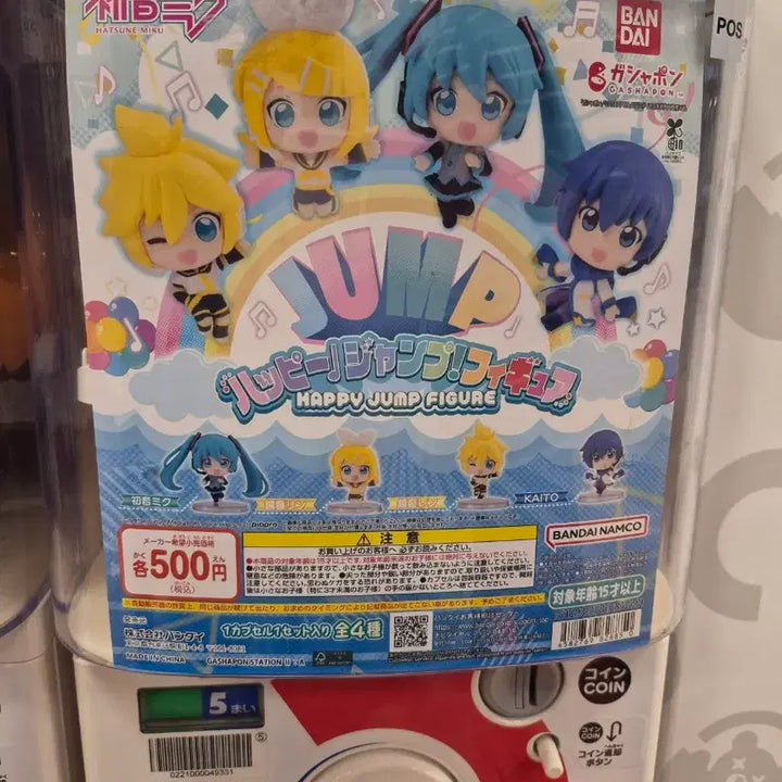 [BUNJANG] Hatsune Miku Happy Jump 4-Piece Figure Set / 하츠네미쿠 해피 점프 피규어 4종 세트