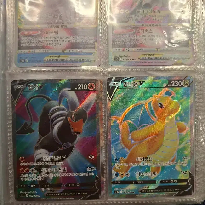 [BUNJANG] Pokemon Card Collection / 포켓몬카드 모음