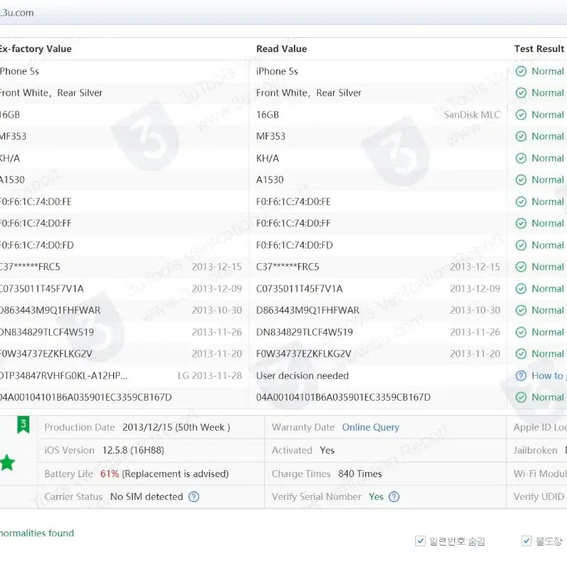 [BUNJANG] Apple iPhone 5s 16GB Silver (Original Parts) / 아이폰5s 실버 16g (순정)