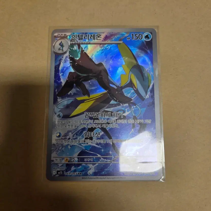 [BUNJANG] Inteleon AR Pokémon Card / [포켓몬 카드] 인텔리레온 AR