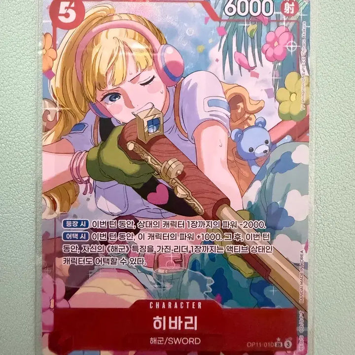 [BUNJANG] One Piece Card Bundle: Hibari, Koby, Perona / 묶음판매) 원피스카드 히바리, 코비, 페로나