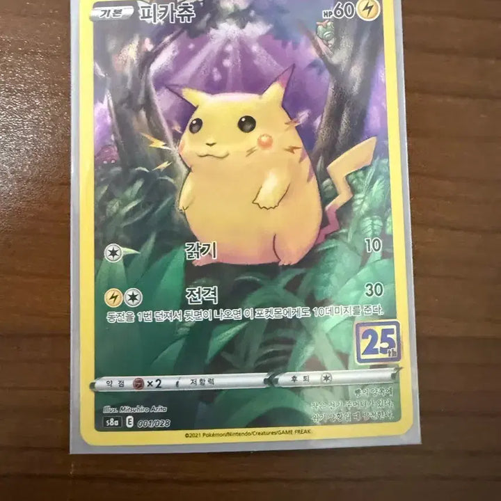 [BUNJANG] Pokemon 25th Anniversary Special Edition Pikachu Trading Card / 포켓몬 카드 25주년 특별판 피카츄
