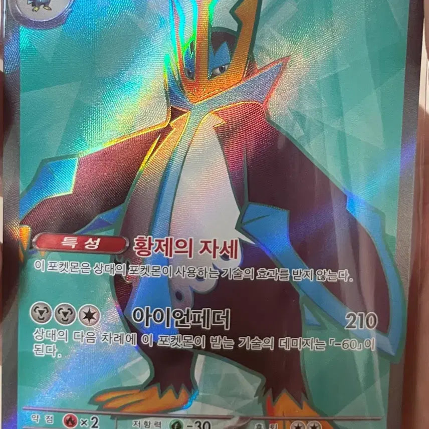 [BUNJANG] Pokemon Card Empoleon SR / 포켓몬 카드 엠페르트 SR