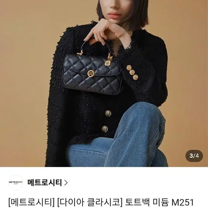 [BUNJANG] Metrocitry Dia Quilting Mini Tote Bag Black / 메트로시티 다이아 퀼팅 미니 토트백 블랙