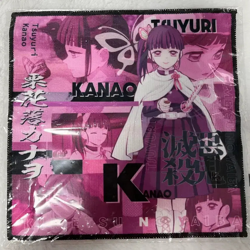 [BUNJANG] Kanae Tsuyuri Towel / 츠유리 카나오 수건
