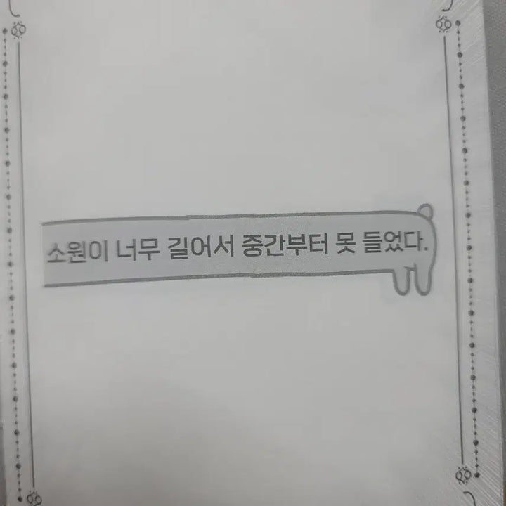 [BUNJANG] Bbong Bbong&