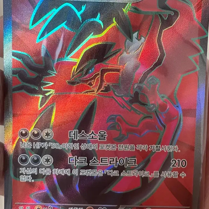 [BUNJANG] Pokemon Card Yveltal SR / 포켓몬 카드 이벨타르 SR