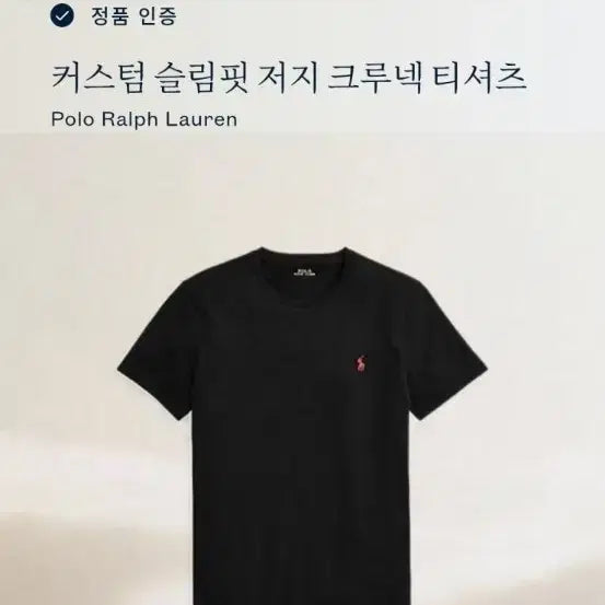 [SOLD OUT] M POLO 폴로 랄프로렌 커스텀슬림 블랙 반팔티