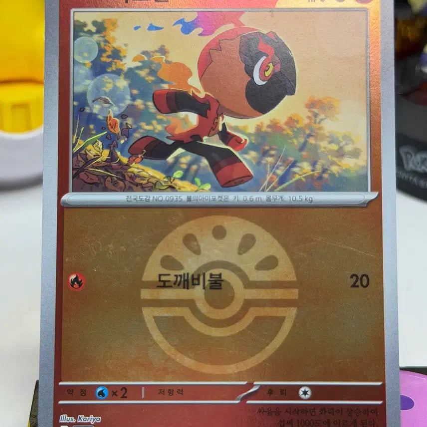 [BUNJANG] Pokemon Card Friend Ball Hologram (030/193) M2A / 카르본 m2a 030/193 프렌드볼 홀로그램 300원
