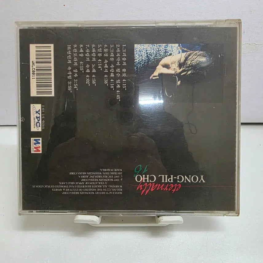 [BUNJANG] Cho Yong-pil 16th Album: Eternally / 조용필(CHO YONGPIL) 16집 / Eternally