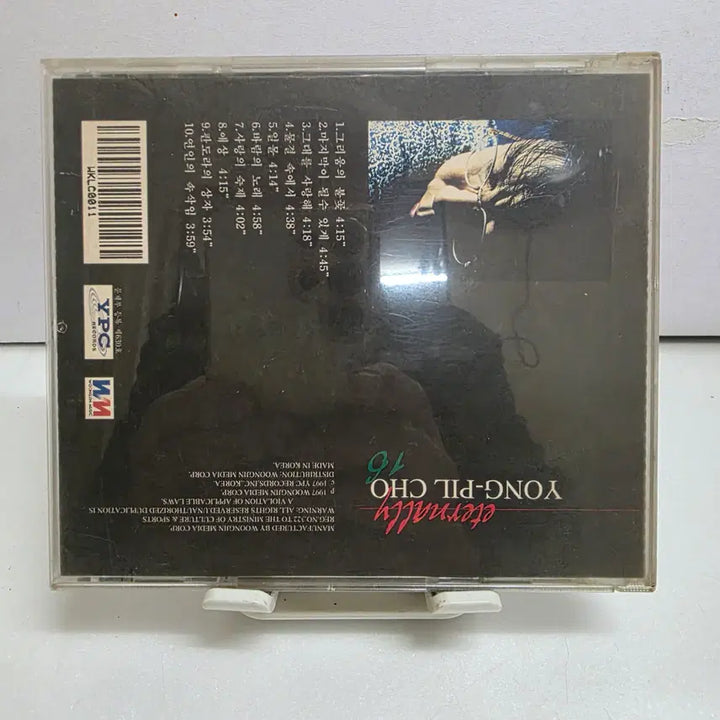 [BUNJANG] Cho Yong-pil 16th Album: Eternally / 조용필(CHO YONGPIL) 16집 / Eternally