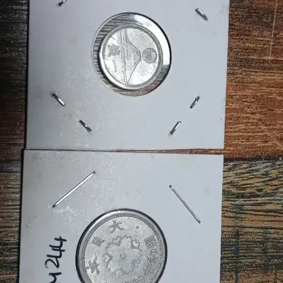 [BUNJANG] Japanese Coin Set (1 Yen, 5 Yen) / 일본 주화 2종