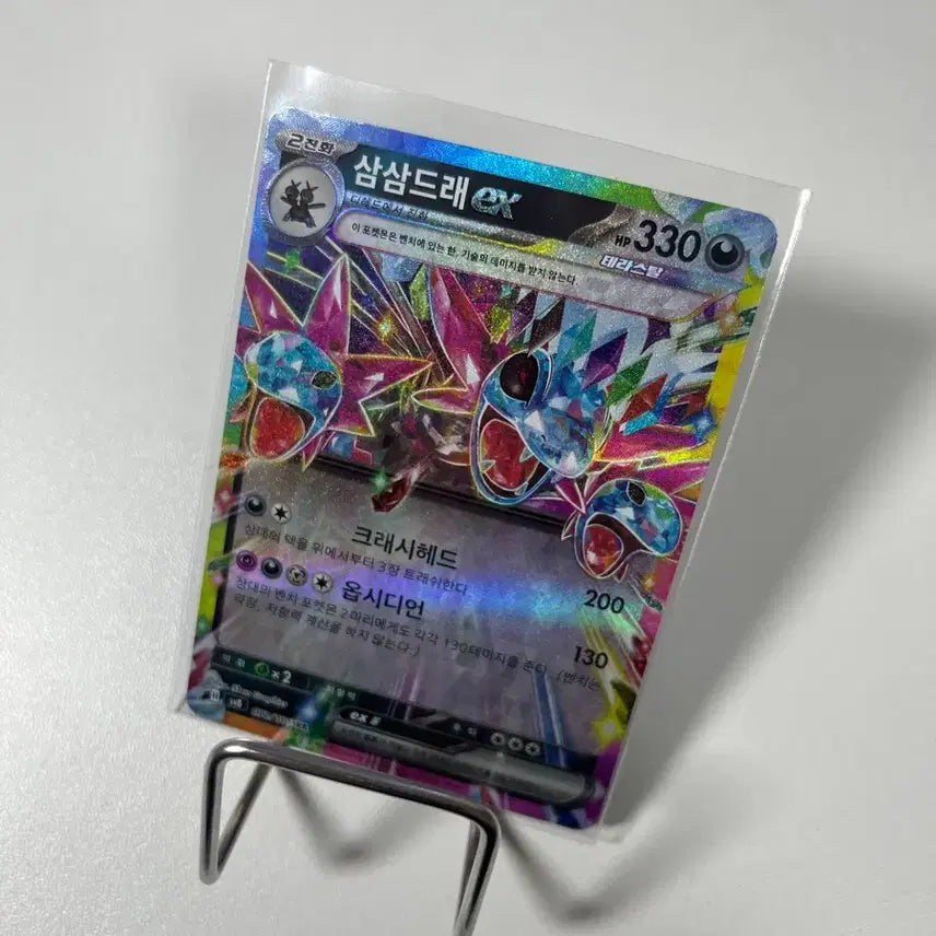 [BUNJANG] Pokemon Card Sawsbuck ex RR / 포켓몬카드 삼삼드래 ex rr