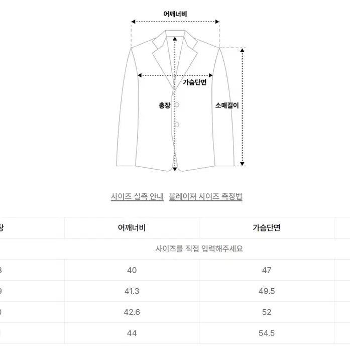 [BUNJANG] Musinsa Standard Beige Suit Setup (Jacket &amp; Pants) / 무신사 스탠다드 정장 셋업 베이지