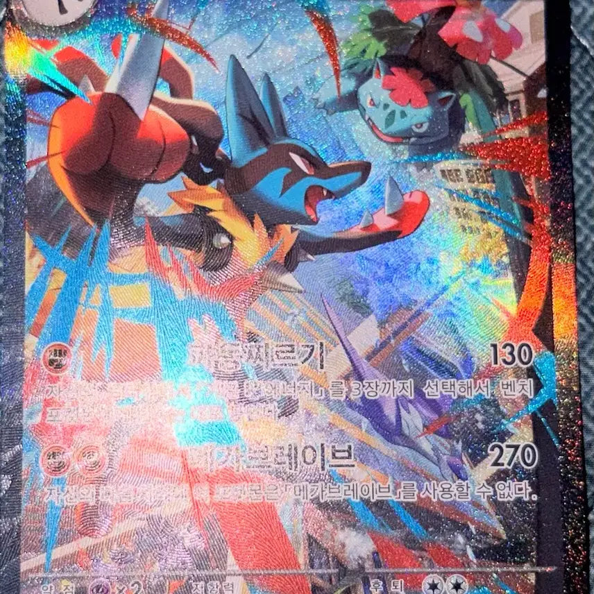 [BUNJANG] Mega Lucario SAR Card / 메가루카리오 sar