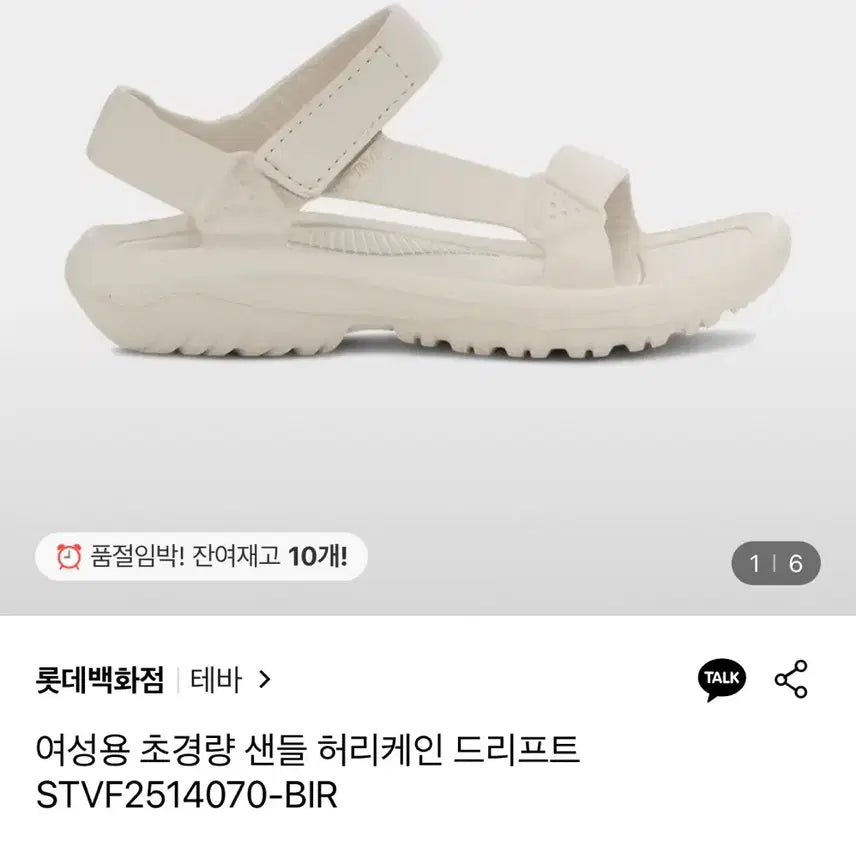 [BUNJANG] Teva Hurricane Drift 220 Sandals (Fits 225-230mm) / (테바/거의새상품) 허리케인 드리프트 220 (발사이즈225-230가능)