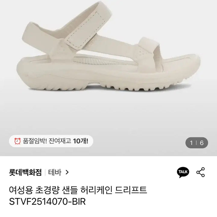 [BUNJANG] Teva Hurricane Drift 220 Sandals (Fits 225-230mm) / (테바/거의새상품) 허리케인 드리프트 220 (발사이즈225-230가능)