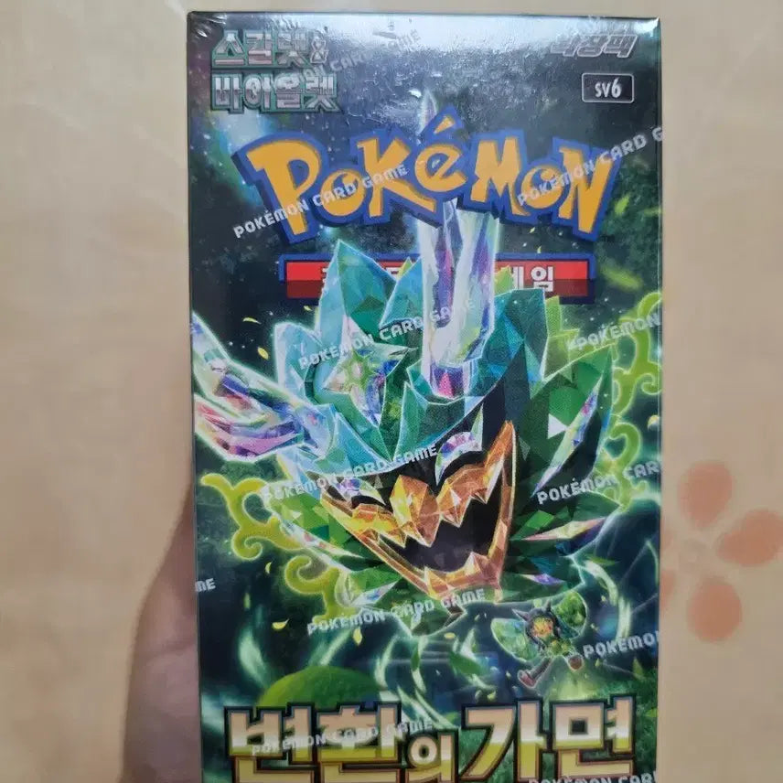 [BUNJANG] Pokemon Card Transformation Mask / 포켓몬카드 변환의가면