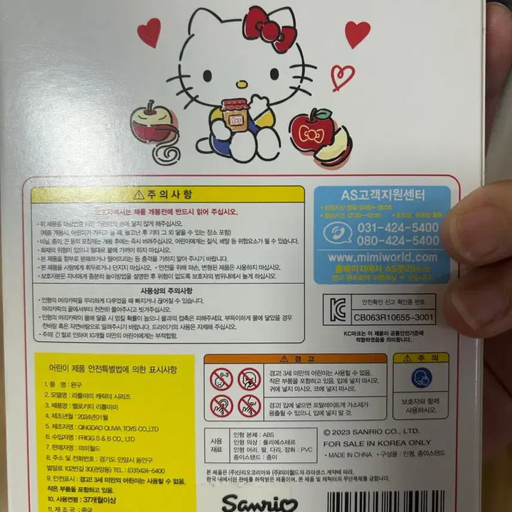 [BUNJANG] Sanrio Hello Kitty Little Twin Stars Mimi Collaboration Plush Doll / 헬로키티 Little Mimi 인형 새상품