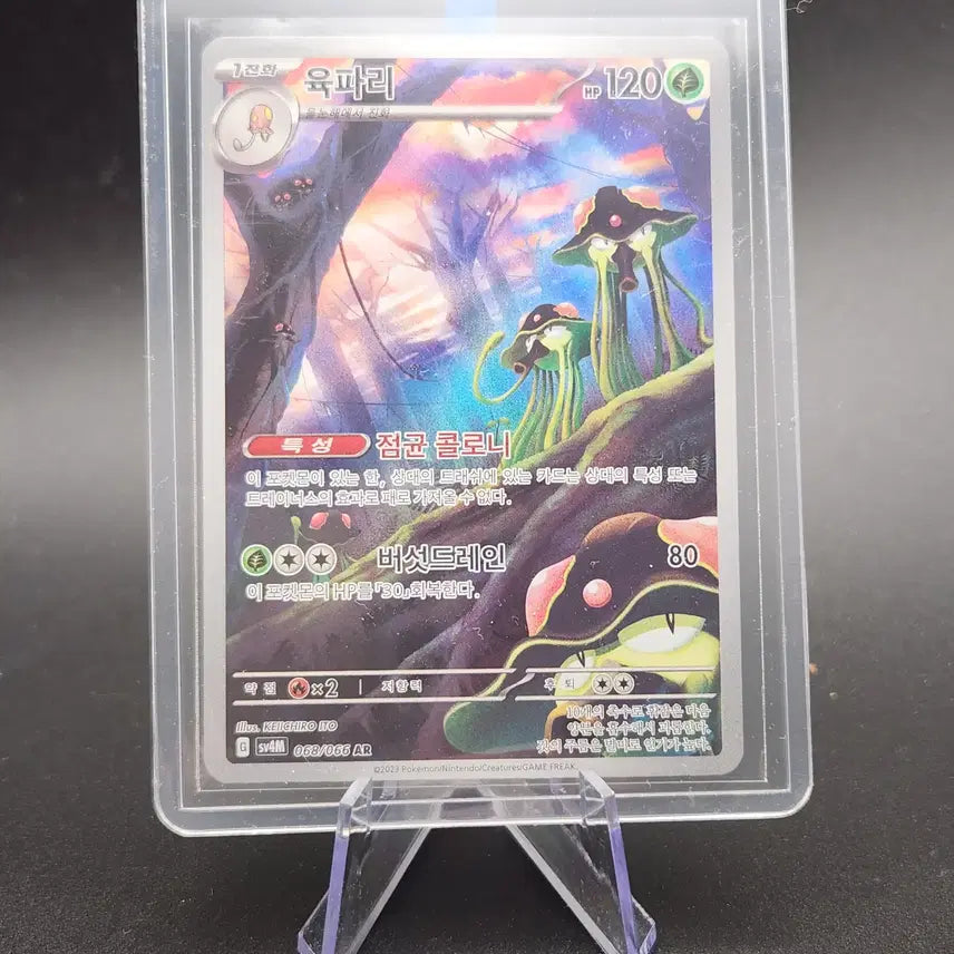 [BUNJANG] Pokemon Card Japanese Rokon AR Single Card / 포켓몬스터 포켓몬카드 일판 육파리 AR 싱글카드