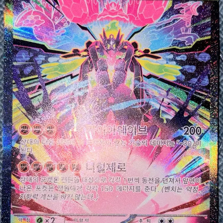 [BUNJANG] Mega Typhlosion SAR Card / 메가 지가르데 sar