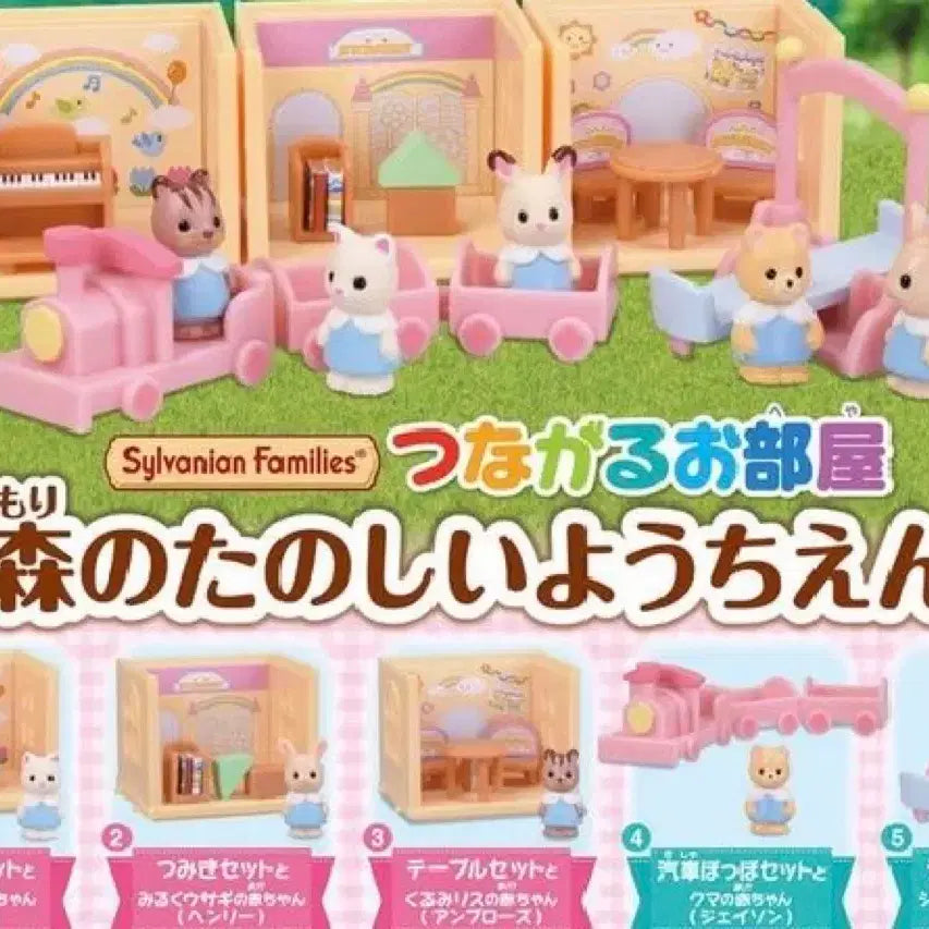 [BUNJANG] Sylvanian Families Forest Kindergarten Gacha 5-Piece Set (Sealed) / 실바니안 가챠 이어지는 방 숲속의 유치원 5종 미개봉 풀세트