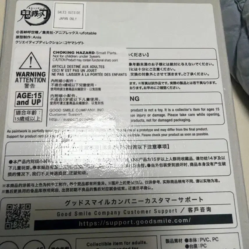 [BUNJANG] Hello Good Smile Inosuke Kimetsu no Yaiba (Demon Slayer) Sealed Figure / 헬로굿스마일 이노스케 귀멸의칼날 미개봉 새상품 피규어