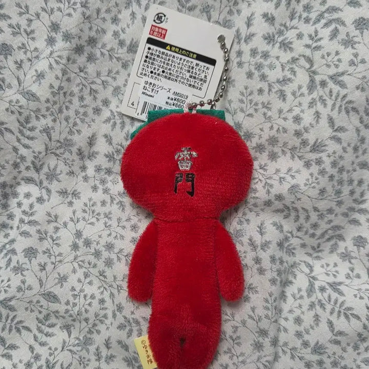 [BUNJANG] Yukio Mascot Keyring / 유키오 마스코트 키링