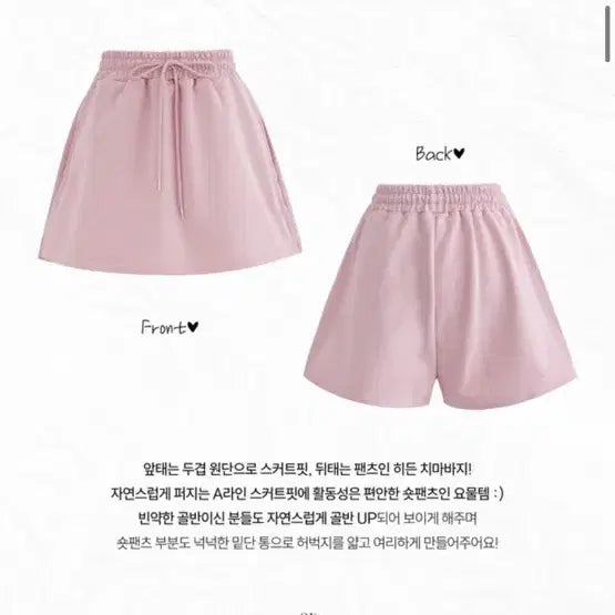[BUNJANG] Mayyun 365 A-Line Hidden Skirt Pants Pink (Length Added) / 새상품)메이윤 365 A라인 히든 치마바지 핑크 기장추가