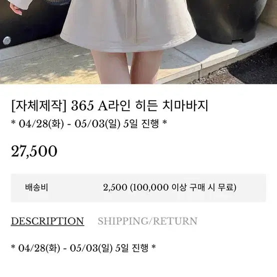 [BUNJANG] Mayyun 365 A-Line Hidden Skirt Pants Pink (Length Added) / 새상품)메이윤 365 A라인 히든 치마바지 핑크 기장추가
