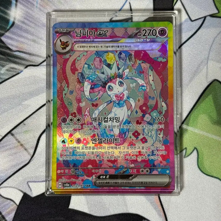 [BUNJANG] Pokemon Sylveon EX SAR Illustration Card / 포켓몬 님피아 EX 카드 SAR 일러스트 카드