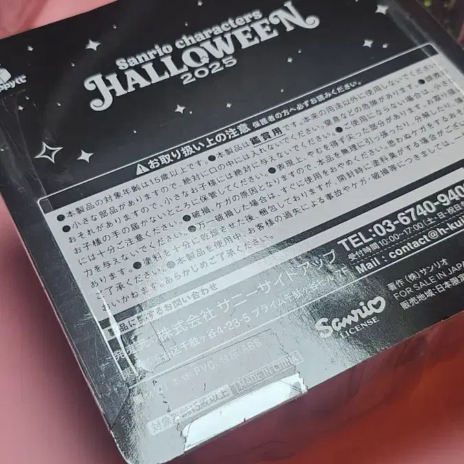 [BUNJANG] Sanrio My Melody 2025 Halloween Kuji Figure / 산리오 2025 할로윈 쿠지 마이멜로디 피규어