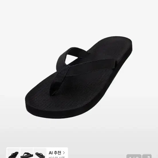[BUNJANG] Indosole Flip-Flops Black Size 4/5 / 인도솔 쪼리