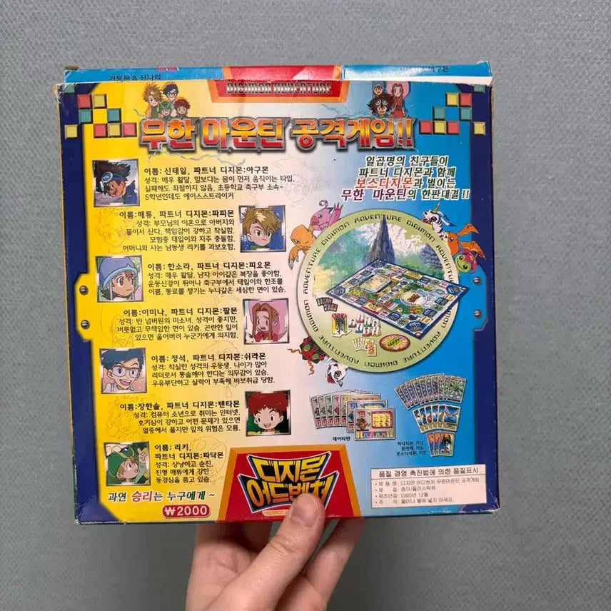 [BUNJANG] Digimon Infinite Mountain Attack Board Game (Classic) / 고전문구 디지몬 무한 마운틴 공격 보드게임