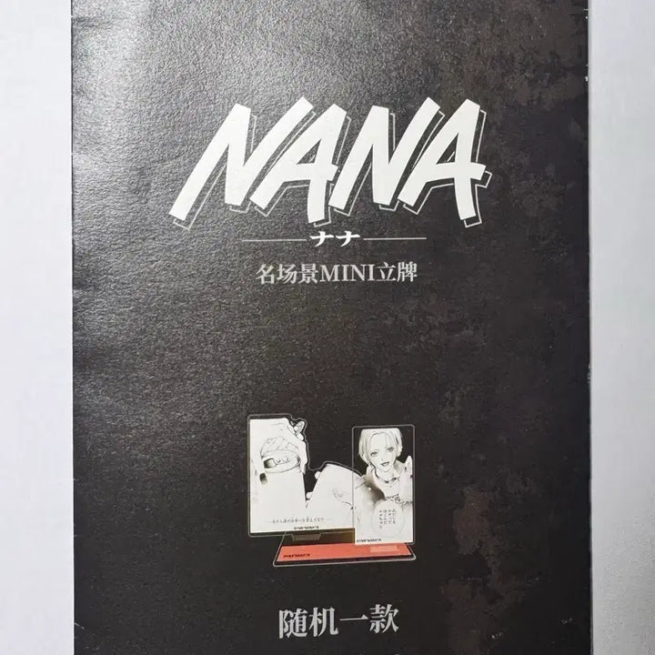 [BUNJANG] Nana Acrylic Stand / NANA 아크릴 스탠드